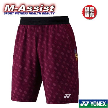 【ポイント5倍】 限定ヨネックス祭 YONEX 15078Y 特別 バドミントン祭 超限定 LIN DAN LINDAN リンダン ゲームパンツ 限定 レジェンド 限定モデル リンダンモデル 数量限定 限定販売 ヨネックスオープンジャパン エムアシスト