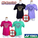 【ポイント5倍】 超特価 YONEX YOB20002 全英選手権 記念Tシャツ ALL ENGLAND 限定モデル 半袖Tシャツ 桃田 山口 奥山 嘉村 園田 福島 廣田 松本 永原 限定販売 限定ヨネックス祭 バドミントン祭 エムアシスト