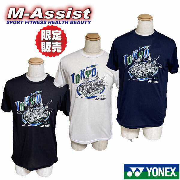 【ポイント2倍】 期間限定祭 YONEX YOB20140 超限定 都市名Tシャツ CITY 限定Tシャツ 限定 Tシャツ 限定モデル 東京 限定販売 限定ヨネックス祭 特別 バドミントン祭 エムアシスト