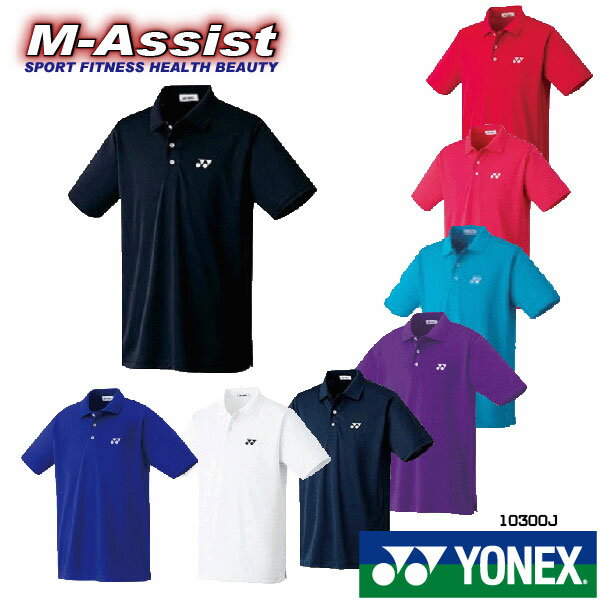 YONEX祭 ヨネックス ゲームシャツ メーカー：YONEX 商品名　：ゲームシャツ（ポロシャツ） 　 　(Junior) 品　番　：10300J カラー　： 　　　　　(007)ブラック 　　　　　(011)ホワイト 　　　　　(019)ネイビー 　　　　　(039)パープル 　　　　　(060)コバルトブルー 　　　　　(122)ブライトピンク 　　　　　(472)ミッドナイトネイビー 　　　　　(688)クリスタルレッド サイズ　：120・130・140(ジュニア) ※※必ずお読みください※※ ※こちらの商品は、ゆうメール便にて発送させて頂きます。 ※万が一、未着になった場合、追跡が出来ませんので 代品、補償を致しかねます。 ご不安な方はご購入をお控えください。 （ご了承お願い致します） ※お急ぎの方は、ゆうパケット(有料)の選択をお願い致します。 　通常2〜3日程度のお届けになります。 ★☆他の限定ヨネックスも見てみる☆★