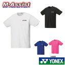 【ポイント2倍】 期間限定祭 YONEX 16500 ドライTシャツ ヨネックス Uni バドミントン バドミントン祭 BADMINTON 半袖 シャツ ヨネッ...