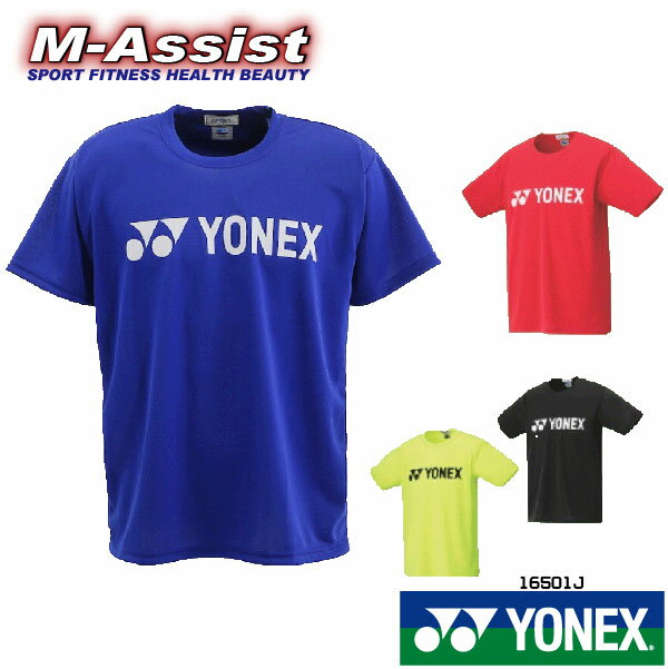 YONEX祭 ヨネックス ドライTシャツ メーカー：YONEX 商品名　：半袖Tシャツ（ベリークール） 　 　(Junior) 品　番　：16501 カラー　： 　　　　　(007)ブラック 　　　　　(402)シャインイエロー 　　　　　(472)ミッドナイトネイビー 　　　　　(496)サンセットレッド サイズ　：120・130・140(Junior) ※※必ずお読みください※※ ※万が一、未着になった場合、追跡が出来ませんので 代品、補償を致しかねます。 ご不安な方はご購入をお控えください。 （ご了承お願い致します） ※お急ぎの方は、ゆうパケット(有料)の選択をお願い致します。 　通常2〜3日程度のお届けになります。 ★☆他の限定ヨネックスも見てみる☆★