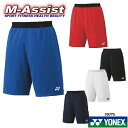 YONEX 超特価 バドミントン祭 ゲームパンツ（Uni） メーカー：YONEX 商品名　：ゲームパンツ(GAME PANTS) 　 　(Uni) 品　番　：15075 カラー　：5COLOR 　　　　　(002)ブルー 　　　　　(007)ブラック 　　　　　(011)ホワイト 　　　　　(019)ネイビー 　　　　　(569)ファイヤーレッド サイズ　：SS・S・M・L・O ※こちらの商品は、箱から出してメール便での発送になります ※代引きは対応出来ません。ご了承下さい ※※必ずお読みください※※ ※万が一、未着になった場合、追跡が出来ませんので 代品、補償を致しかねます。 ご不安な方はご購入をお控えください。 （ご了承お願い致します） ※お急ぎの方は、ゆうパケット(有料)の選択をお願い致します。 　通常2〜3日程度のお届けになります。 ★☆他のYONEXも見てみる☆★