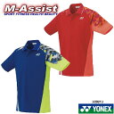 YONEX 超特価 バドミントン祭 ゲームシャツ（ジュニア） メーカー：YONEX 商品名　：ゲームシャツ(GAME WEAR) 　 　(Junior) 品　番　：10357J カラー　：2COLOR 　　　　　(472)ミッドナイトネイビー 　　　　　(496)サンセットレッド サイズ　：120・130・140 ※こちらの商品は、箱から出してメール便での発送になります ※代引きは対応出来ません。ご了承下さい ※※必ずお読みください※※ ※万が一、未着になった場合、追跡が出来ませんので 代品、補償を致しかねます。 ご不安な方はご購入をお控えください。 （ご了承お願い致します） ※お急ぎの方は、ゆうパケット(有料)の選択をお願い致します。 　通常2〜3日程度のお届けになります。 ★☆他のYONEXも見てみる☆★