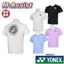 【ポイント10倍】 YONEX YOB22020 全英選手権 記念Tシャツ ALL ENGLAND 限定モデル 半袖Tシャツ 桃田 山口 奥原 保木 松本 永原 限定販売 限定ヨネックス祭 バドミントン祭 エムアシスト