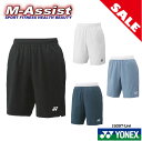 【ポイント2倍】 期間限定祭 YONEX 15097 Uni ゲームパンツ 特価 数量限定 パンツ ヨネックス ユニ GAME PANTS ヨネックス祭 バドミ...