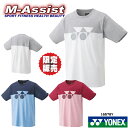 【ポイント2倍】 限定ヨネックス祭 YONEX 16578Y Uni 限定 半袖 Tシャツ シャツ 特別 コットン 限定 限定モデル 数量限定 限定販売 テニス祭 ワウリンカ ヨネックス エムアシスト