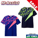 【ポイント2倍】 超特価 YONEX 10358 Uni ゲームシャツ 特価 数量限定 シャツ ヨネックス ユニ GAME WEAR ヨネックス祭 バドミントン...