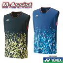 【ポイント2倍】 YONEX 10520 Uni TEAM JAPAN 日本代表 ナショナルチーム 着用ゲームシャツ ノースリーブ 奈良岡 山口 志田 松山 福島 廣田 松本 永原 限定販売 限定ヨネックス祭 バドミントン祭 エムアシスト