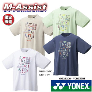 【ポイント2倍】 YONEX YOB23201 Junior Jr ジュニア 2024 PARIS OLYMPIC パリ オリンピック 五輪 応援 Tシャツ 限定Tシャツ 限定モデル 半袖Tシャツ 奈良岡 山口 志田 松山 桃田 東野 渡辺 大堀 限定販売 限定ヨネックス祭 バドミントン祭 エムアシスト