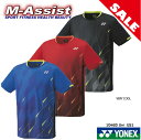 YONEX 超特価 ヨネックス祭 ゲームウェア（Uni） メーカー：YONEX 商品名　：ゲームシャツ(GAME WEAR) 　 　(Uni) 品　番　：10463 カラー　：3COLOR 　　　　　007 ブラック 　　　　　496 サンセットレッド 　　　　　786 ブラストブルー サイズ　：SS・S・M・L・O　(Uni US1 フィットスタイル) ※※必ずお読みください※※ ※こちらの商品は、ゆうメール便にて発送させて頂きます。 ※万が一、未着になった場合、追跡が出来ませんので 代品、補償を致しかねます。 ご不安な方はご購入をお控えください。 （ご了承お願い致します） ※お急ぎの方は、ゆうパケット(有料)の選択をお願い致します。 　通常2〜3日程度のお届けになります。 ★☆他のYONEXも見てみる☆★