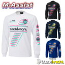 【ポイント2倍】 期間限定祭 blackknight T4201U 長袖 Tシャツ ドライ ロンT LONG SLEEVE T シャツ Uni ブラックナイト ...