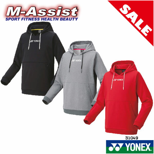 【ポイント5倍】 超特価 YONEX 31049 パーカー フィットスタイル 特価 数量限定 シャツ ヨネックス Parker ヨネックス祭 バドミントン祭 エ...