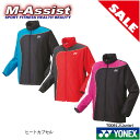 【ポイント2倍】 超特価 YONEX 70081j Jr ジュニア ウォーマーシャツ ウィンド ブレーカー ヒートカプセル 特価 数量限定 シャツ ヨネックス ...