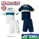 【ポイント2倍】 限定ヨネックス祭 YONEX 4800K キッズ シャツ パンツ セット 贈り物 KIDS ヨネックス Tシャツ パンツ シャツ 特別 限定モ...