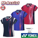 【ポイント2倍】 期間限定祭 YONEX 20913Y 超限定 TOP LEAGUE 再春館製薬所 着用モデル 限定ヨネックス祭 特別 バドミントン祭 トップリ...
