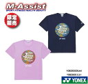 【ポイント】 期間限定祭 YONEX YOB25201 Junior ダイハツ ジャパン オープン DJO DAIHATSU JAPAN OPEN 記念 応援 Tシャツ 限定Tシャツ 限定モデル 半袖Tシャツ 奈良岡 山口 志田 松山 宮崎 田口 シダマツ ホキコバ 限定販売 限定ヨネックス祭 バドミントン祭 エムアシスト