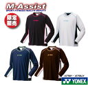 【ポイント】 限定ヨネックス祭 YONEX 16798JY ドライ ロングスリーブ ヨネックス Tシャツ 長袖Tシャツ ジュニア JUNIOR Jr 特別 限定モデル 限定販売 バドミントン祭 テニス祭 ヨネックス エムアシスト