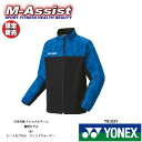 【ポイント】 限定ヨネックス祭 YONEX 70102Y JAPAN ナショナルチーム 日本代表 ウォームアップ ウィンドウォーマー シャツ ヒートカプセル トリプル 限定モデル 限定販売 バドミントン祭 ヨネックス エムアシスト