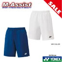 【ポイント2倍】 超特価 YONEX 15134 ゲームパンツ ヨネックス ユニ Uni バドミントン ヨネックス祭 バドミントン祭 BADMINTON ハーフ...