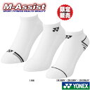 【ポイント2倍】 超特価 YONEX 19199JY 限定ヨネックス祭 特別 バドミントン祭 スニーカーインソックス 3足組 19-22cm ジュニア ソックス...