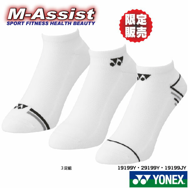 ڥݥȡ۴ָYONEX19199Yͥḁ̊Хɥߥȥץˡ󥽥å3­25-28cmå硼ȸǥ뤯֤­SOCKSͥåॢ