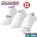 【ポイント2倍】 超特価 YONEX 19218JY 限定ヨネックス祭 特別 バドミントン祭 スニーカーインソックス 3足組 19-22cm ソックス 限定 限...