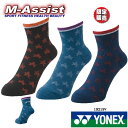 限定YONEX祭 YONEX ヨネックス 限定 ソックス アンクルソックス 足首 メーカー：YONEX 商品名　：アンクルソックス 　 　　(25-28cm) 品　番　：19219Y カラー　：3 Color 　　　　　007ブラック 　　　　　031ダークグリーン 　　　　　169インディゴブルー サイズ　：25-28cm ※※必ずお読みください※※ ※万が一、未着になった場合、追跡が出来ませんので 代品、補償を致しかねます。 ご不安な方はご購入をお控えください。 （ご了承お願い致します） ※お急ぎの方は、ゆうパケット(有料)の選択をお願い致します。 　通常2〜3日程度のお届けになります。 ★☆他の限定ヨネックスも見てみる☆★