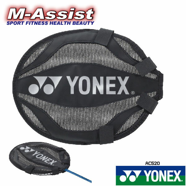 【10%Off ポイント2倍】 期間限定祭 YONEX AC520 トレーニング用ヘッドカバー ヨネックス祭 バドミントン祭 ヨネックス アクセサリー 素振り バドミントン BADMINTON トレーニング エムアシスト