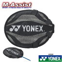 【ポイント2倍】 YONEX AC520 トレーニング用ヘッドカバー ヨネックス祭 バドミントン祭 ヨネックス アクセサリー 素振り バドミントン BADMINTON トレーニング エムアシスト