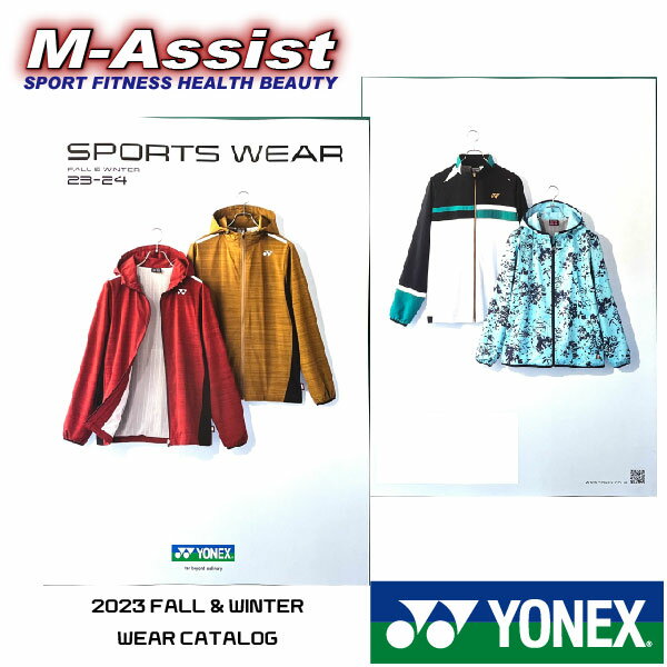 YONEX 2023-2024 FALL & WINTER WEAR CATALOG メーカー：YONEX 商品名　：2023 - 2024 秋冬向け ウェア カタログ 掲載内容：ゲームウェア、Tシャツ、ウィンドブレーカー、プラクティス、ジャージ、インナー他 ※※必ずお読みください※※ ※万が一、未着になった場合、追跡が出来ませんので 代品、補償を致しかねます。 ご不安な方はご購入をお控えください。 （ご了承お願い致します） ※お急ぎの方は、ゆうパケット(有料)の選択をお願い致します。 　通常2〜3日程度のお届けになります。 ★☆他の限定ヨネックスも見てみる☆★