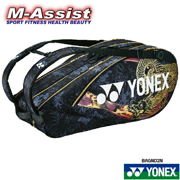 【ポイント2倍】 YONEX BAGN02N 大阪なおみ モデル OSAKA NAOMI ラケットバック リュック付バッグ ラケバ 肩掛け テニス 9本入 BAG バドミントン祭 ツアー トーナメント ヨネックス エムアシスト