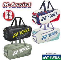 【ポイント2倍】 期間限定祭 限定YONEX祭 YONEX BAG2241WY バドミントン専用トーナメントバッグ 限定販売 数量限定 限定バッグ パリ オリンピック ヨネックス エムアシスト