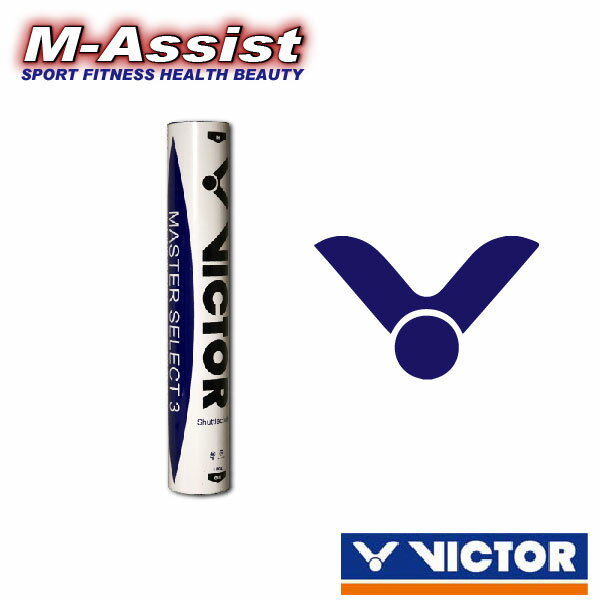 【ポイント2倍】 バドミントン祭 VICTOR MASTER SELECT3 天然水鳥シャトル＋天然コルク 高品質練習球 12球 1ダース ビクター マスターセレクト3 バドミントン シャトル 水鳥 耐久 飛行安定 ソンワンホ タイツ—イン VSMS3 エムアシスト