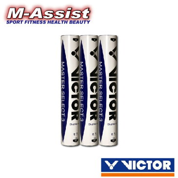 【ポイント2倍】 バドミントン祭 VICTOR MASTER SELECT3 天然水鳥シャトル＋天然コルク 高品質練習球 36球 3ダース ビクター マスターセレクト3 バドミントン シャトル 水鳥 耐久 飛行安定 ソンワンホ タイツ—イン VKスポーツ エムアシスト