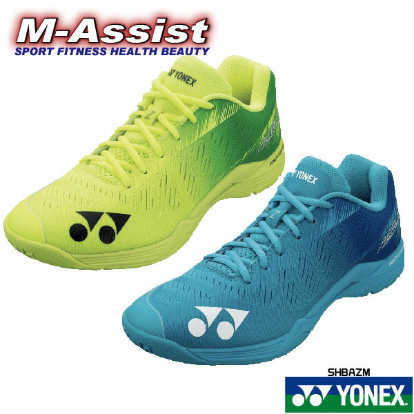 【15%Off ポイント2倍】 期間限定祭 YONEX SHBAZM POWER Cushion AERUS Men バドミントンシューズ ローカット 3E 最軽量モデル ヨネックス エムアシスト