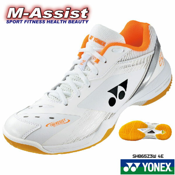 【ポイント2倍】 期間限定祭 YONEX SHB65Z3W POWER Cushion 65Z3 Wide 4E バドミントンシューズ 幅広 ヨネックス エムアシスト