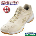 【ポイント2倍】 限定YONEX祭 YONEX SHB65Z3 C90 POWER Cushion 65Z3 C-90 限定販売 数量限定 限定シューズ2E 3E 4E アクセルセン シーユーチ シダマツ SHB65Z3Y SHB65Z3WY SHB65Z3SY バドミントンシューズ ヨネックス エムアシスト