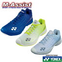 【ポイント2倍】 期間限定祭 YONEX SHBAZ2W POWER Cushion AERUS Z2 Wide 4E バドミントンシューズ ヨネックス エムア...