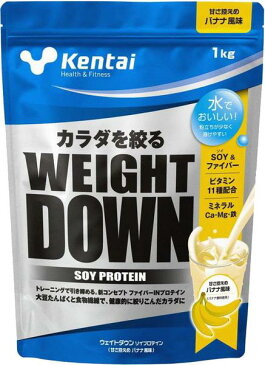 【ポイント】 チャレンジダイエット ダイエットプロテイン Kentai ケンタイ ウェイトダウン バナナ風味 ソイプロテイン 当店人気No.1 大豆プロテイン K1241 weight down soy protein BANANA バナナ diet 健康体力研究所 減量 痩身 エムアシスト