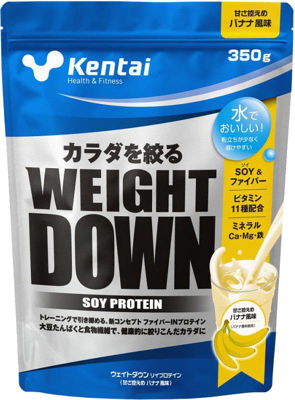 【ポイント2倍】 KENTAI K1141 WEIGHT DOWN 350g バナナ味 ダイエットプロテイン 家トレ 健康体力研究所 ケンタイ ウェイトダウン ソイプロテイン チャレンジダイエット 大豆プロテイン soy protein 減量 痩身エムアシスト
