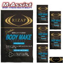 【ポイント】 6個組 RIZAP BODY MAKE FOM...