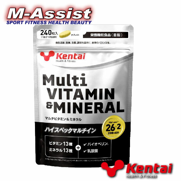 【ポイント2倍】 期間限定祭 KENTAI K4420 MULTI VITAMINE＆MINERAL 健康体力研究所 マルチビタミン＆ミネラル 家トレ ケンタイ 葉酸 乳酸菌 配合 健康チャレンジ アスリートチャレンジ 整腸 健康 エムアシスト