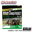  シトリックアミノ 5354 ディープインパクト アミノ酸祭 DEEPIMPACT BCAA クレアチン イミダゾールジペプチド クエン酸 CITRIC AMINO アミノ酸 エムアシスト