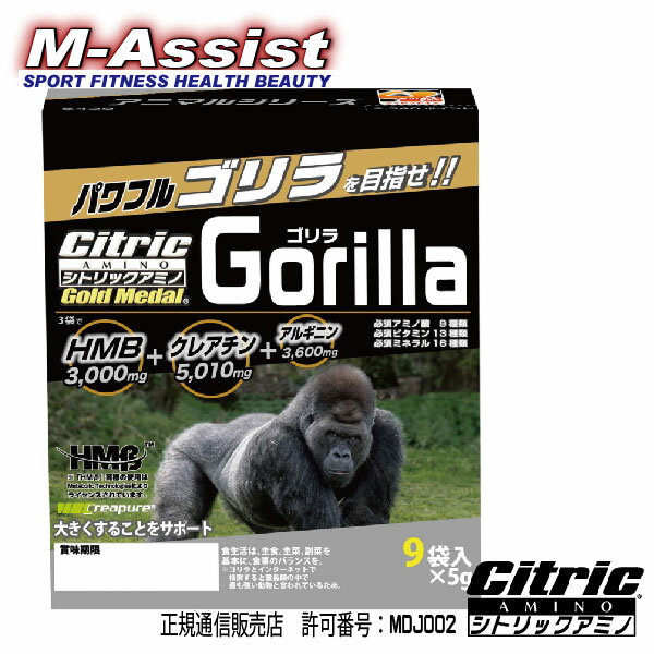 ڥݥ2ܡ ָ ȥåߥ 5439  ̿Źֹ桧MDJ002 ˥ޥ GORILLA BCAA HMB 쥢   CITRIC AMINO ߥλ ʢڳ åѥå κ β¤ ॢ