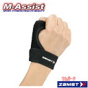 【ポイント2倍】 期間限定祭 ZAMST 3743 サムガード アスリートチャレンジ 野球 ソフトボール祭 親指サポーター 親指 保護 サポート 安定 サポーター ザムスト 圧迫 親指痛 捻り バスケ バレー 突き指 エムアシスト(4)