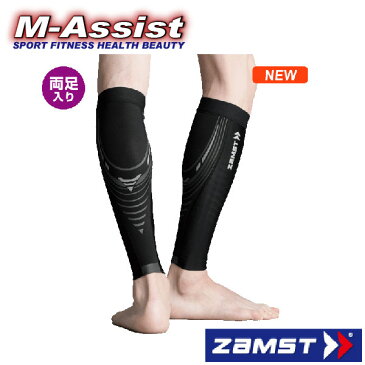 【ポイント7倍】 期間限定祭 ZAMST 3857 プレシオーネ コンプレッション カーフスリーブ フクラハギサポーター ランニング祭 ザムスト 日焼け防止 ブレを抑える ふくらはぎサポーター 段階着圧 ランニング むくみ 体温コントロール エムアシスト