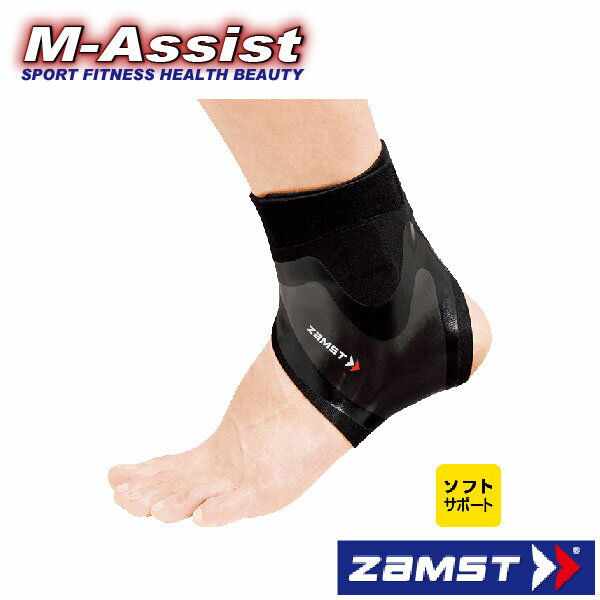 【ポイント2倍】 ZAMST 3702 Filmista ankle アスリートチャレンジ 野球・ソフトボール祭 足首サポーター 保護 固定 アンクル 足首安定 信頼ブランド ザムスト テーピング 偏平足 捻挫 野球 BASEBALL ソフトボール SOFTBALL ankle エムアシスト