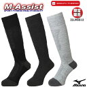 【ポイント2倍】 期間限定祭 MIZUNO Z2JX6512 ブレスサーモ祭 MIZUNO祭 ブレス メリノウール ソックス BRETH THERMO SOCK...