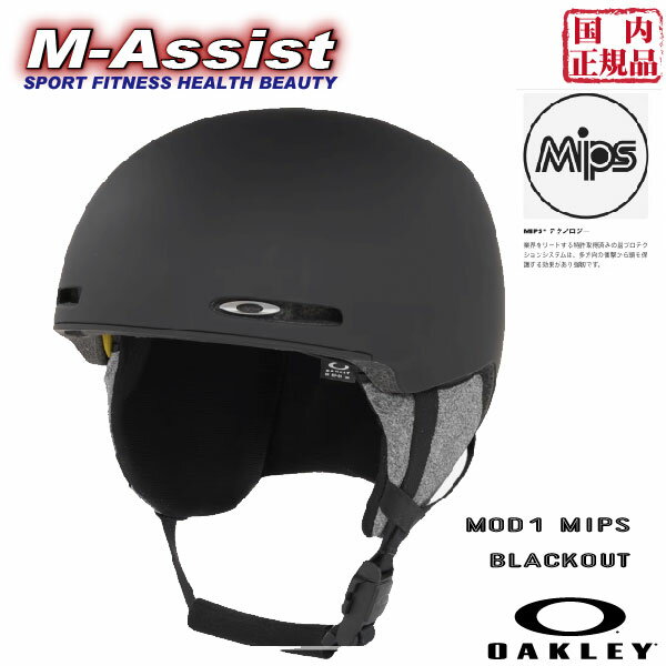 【ポイント2倍】 OAKLEY O99505AMP 02E SNOW HELMET MOD1 MIPS BLACK OUT ASIAN FIT モッド 1 ミップス..